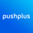 pushplus(推送加)